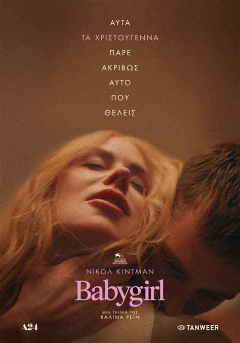 Babygirl 2025 English subtitles